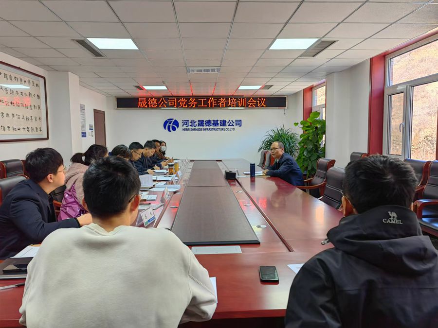 1700816055347597.jpg 11.24 黨務(wù)工作培訓(xùn)1_副本.jpg