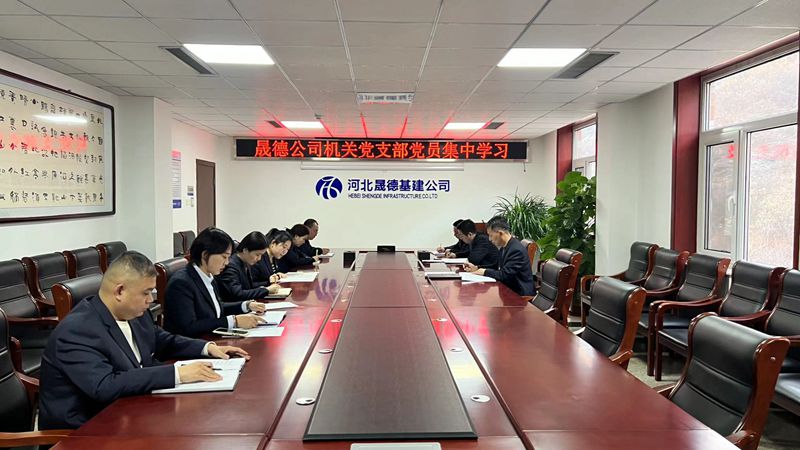 1709089389979809.jpg 2.27 機關(guān)黨支部集中學(xué)習(xí)_副本.jpg