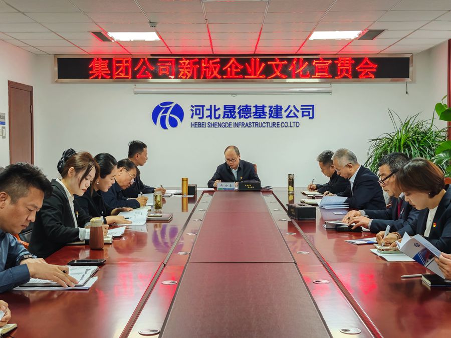 1731917641343299.jpg 11.15 企業(yè)文化宣貫會(huì)3_副本.jpg