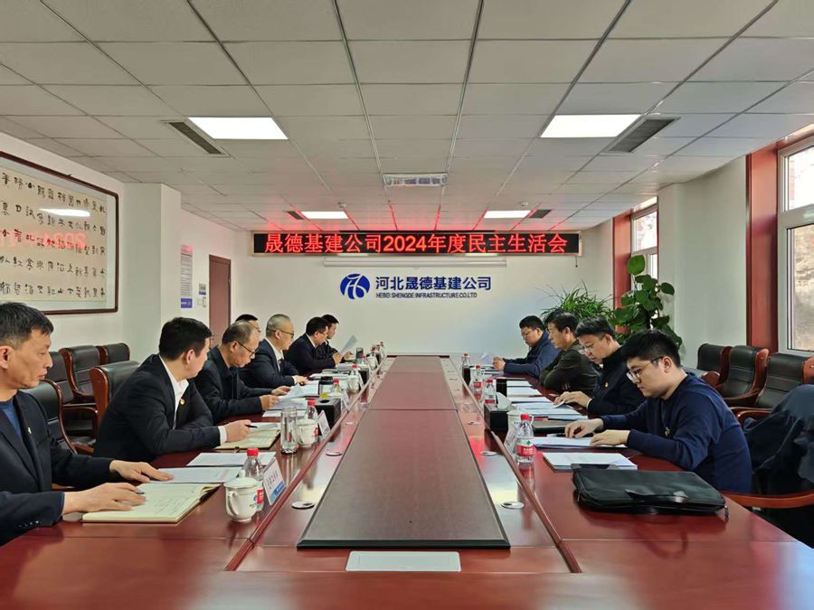 1740019795309890.jpg 2.18 民主生活會2.jpg